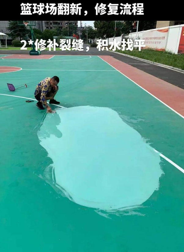 天安乡硅 PU 球场(篮球场 / 羽毛球场) 局部维修(破损<30%)